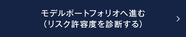 モデルポートフォリオへ